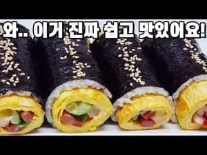 세상 쉬운데 너무 맛있는 김밥