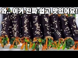 맛있는 김밥 레시피