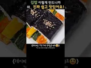 인도식 김밥