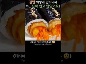 김밥 만들기