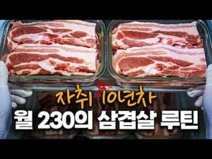 전자레인지 수육