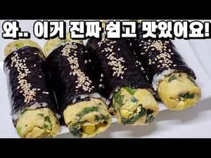 두부 김밥