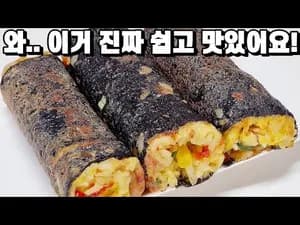 찬밥 김밥