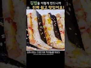 후딱 김밥
