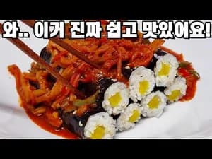 후딱 김밥