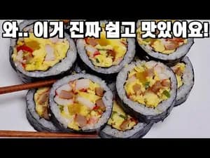 계란 김밥