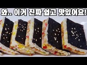 환상적인 김밥 만들기