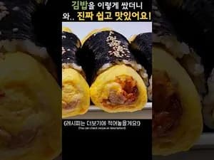 김치계란김밥