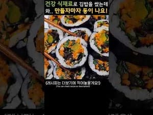 꿀맛 다이어트 김밥