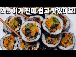 후딱 김밥