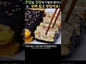 꿀맛 다이어트 김밥