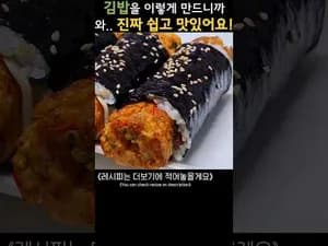 집에 있는 재료로 만드는 두부 김밥