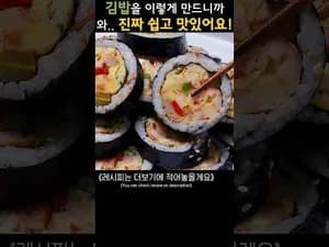 후딱 김밥 만들기