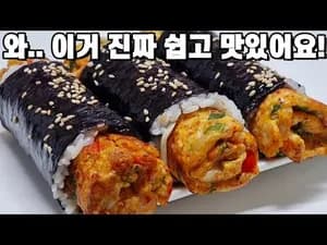 3가지 재료 김밥