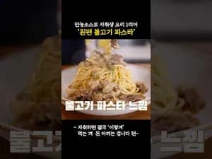 볶음 불고기