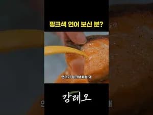 연어스테이크 굽는 방법