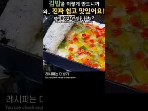 파프리카 계란 김밥