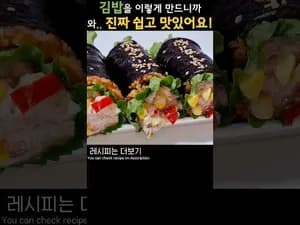 참치마요 김밥 만들기