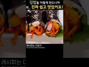 진미채 김밥