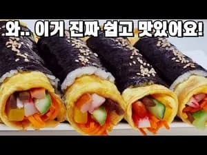 맛있는 김밥 만들기