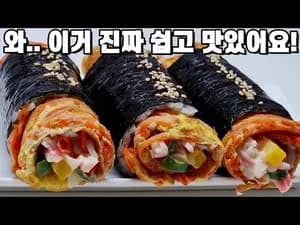 간단하고 맛있는 김밥 만들기