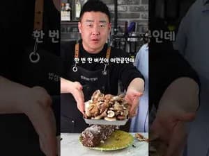 저칼로리 표고버섯 들깨탕