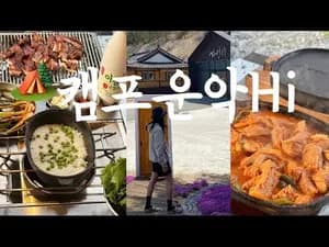 그릴 캠핑 바비큐