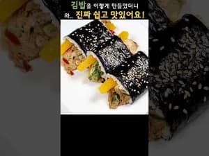 김밥 맛있게 만들기