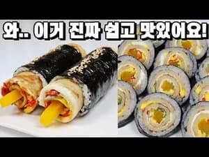 초간단 어묵청양고추계란김밥