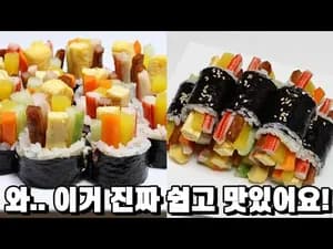 꼬다리 김밥