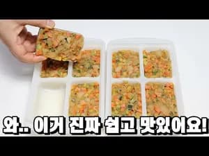 야채 볶음밥 밀프렙