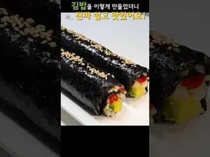 대파 김밥
