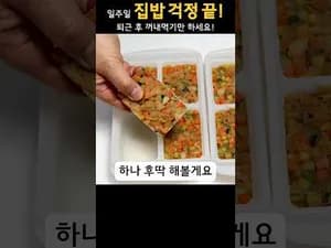 감자 계란국 밀프랩