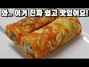 건강 김밥 만들기
