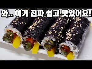 스트링 치즈 베이컨 김밥