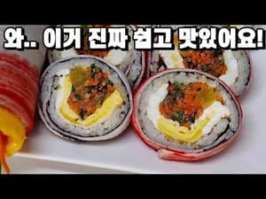 맛있는 김밥 만들기