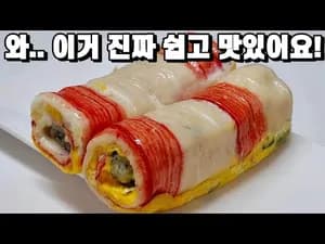꿀맛 김밥 만들기
