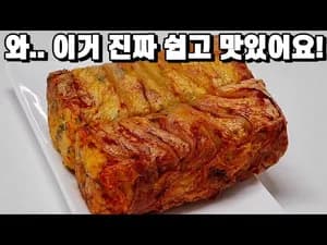 찬밥 김치 계란말이