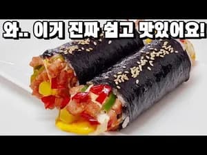 스팸 김밥