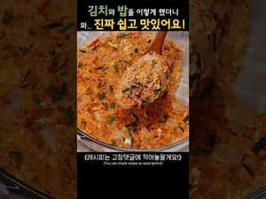 김치 한그릇 요리