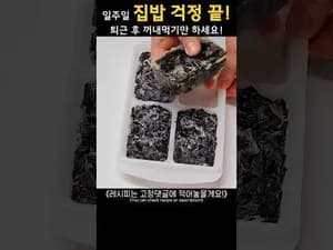 가정식 김칫국 밀프렙