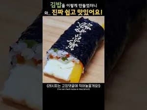 든든한 김밥 만들기