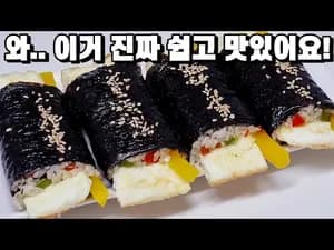 계란 김밥