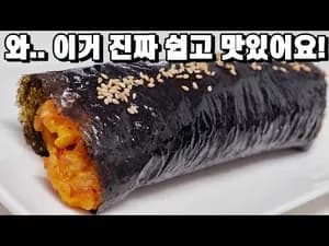 원팬 김밥