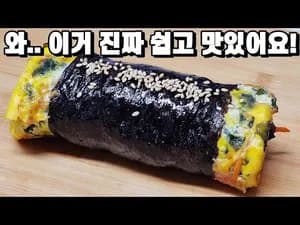 살 빠지는 다이어트 김밥