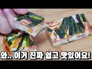후딱 김밥 만들기