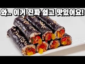 딸래미 인생김밥