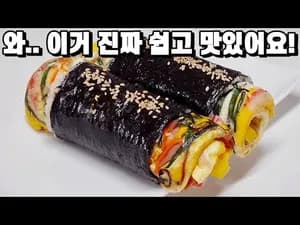 튼튼한 김밥 만들기
