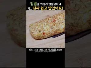 가정식 수제 김밥