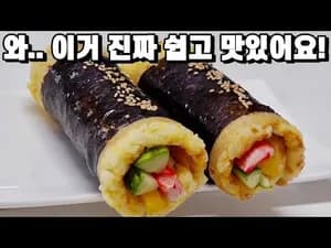 맛있는 김밥 만들기